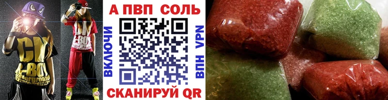 Альфа ПВП кристаллы  Саранск 