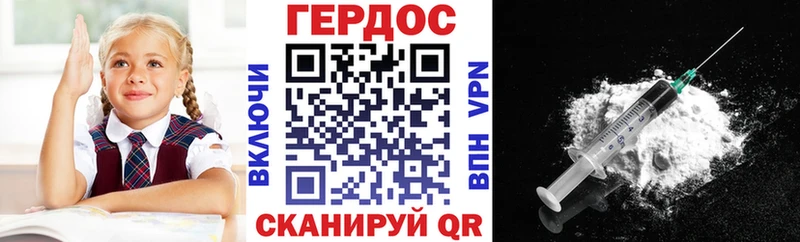 ГЕРОИН герыч  как найти   Саранск 