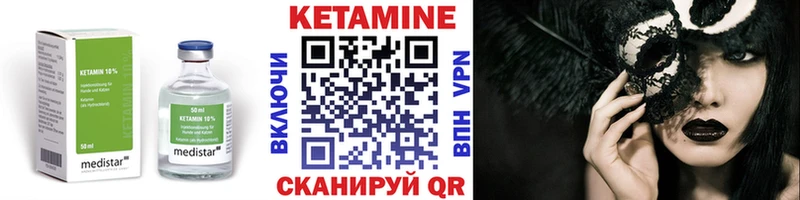 omg ссылки Саранск КЕТАМИН ketamine
