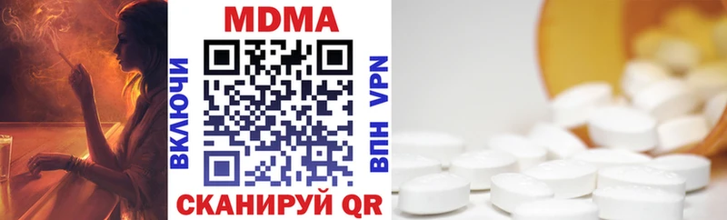 МДМА молли  как найти закладки  Саранск 