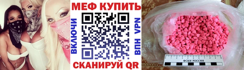 Меф mephedrone  купить   Саранск 
