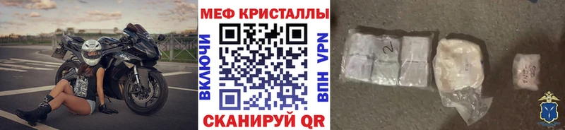 Мефедрон мука Саранск