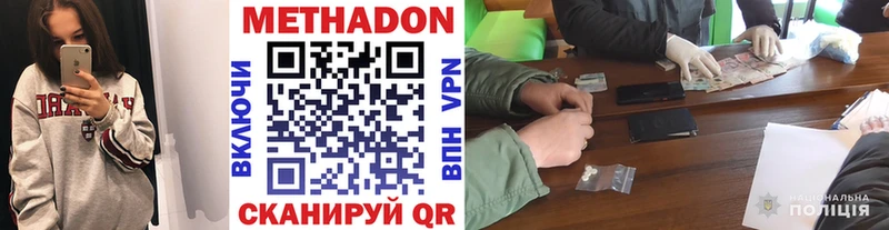 купить наркотики сайты  Саранск  mega как войти  МЕТАДОН мёд 